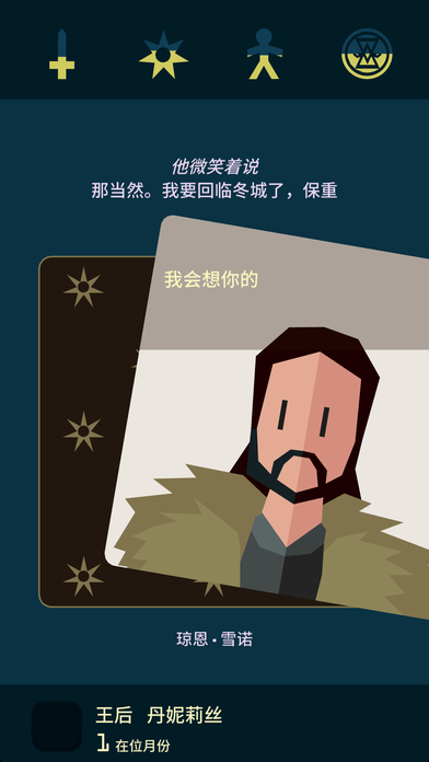 王权:权力的游戏 王权:权力的游戏
