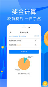房贷计算器2022