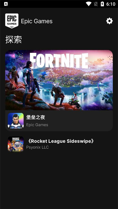 epic games 官网入口