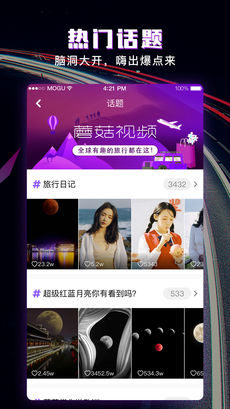 蘑菇短视频 隐藏路线版
