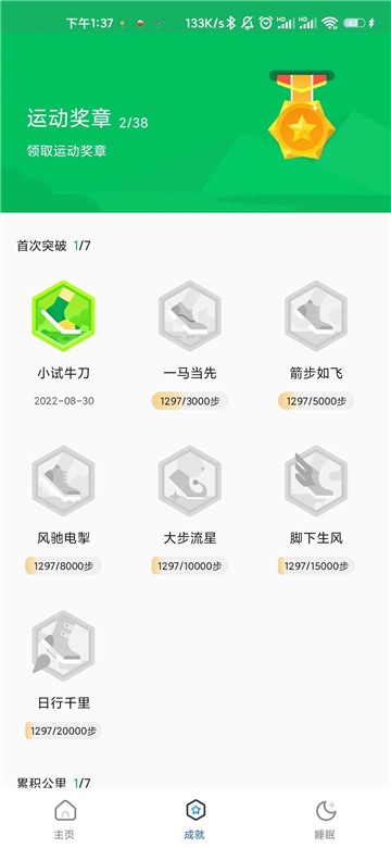 老王爱走路打卡