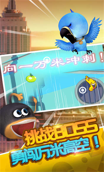 爆笑虫子大冒险手游