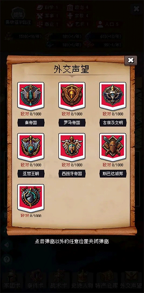 帝国的第99次重生游戏下载 帝国的第99次重生游戏下载