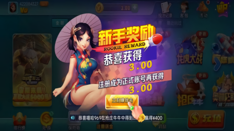 添运棋牌2026安卓版