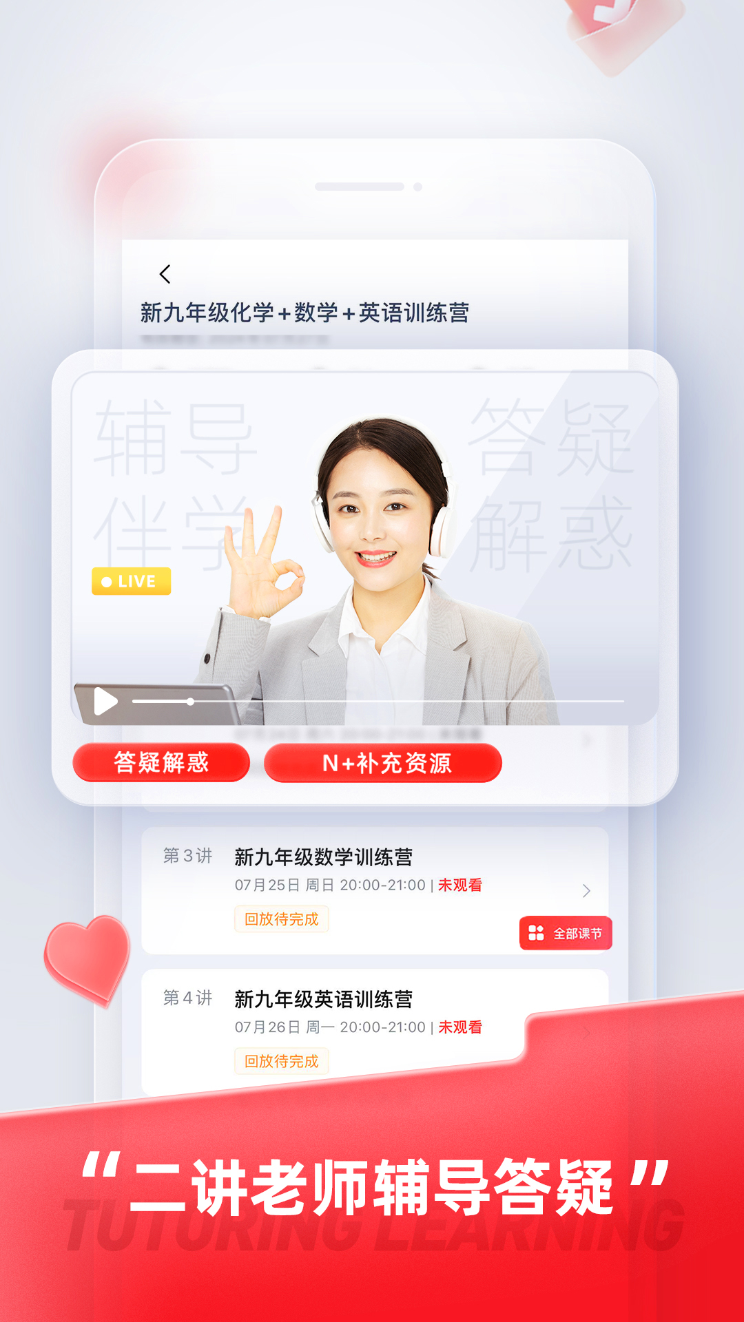 途途课堂app下载安装2023版