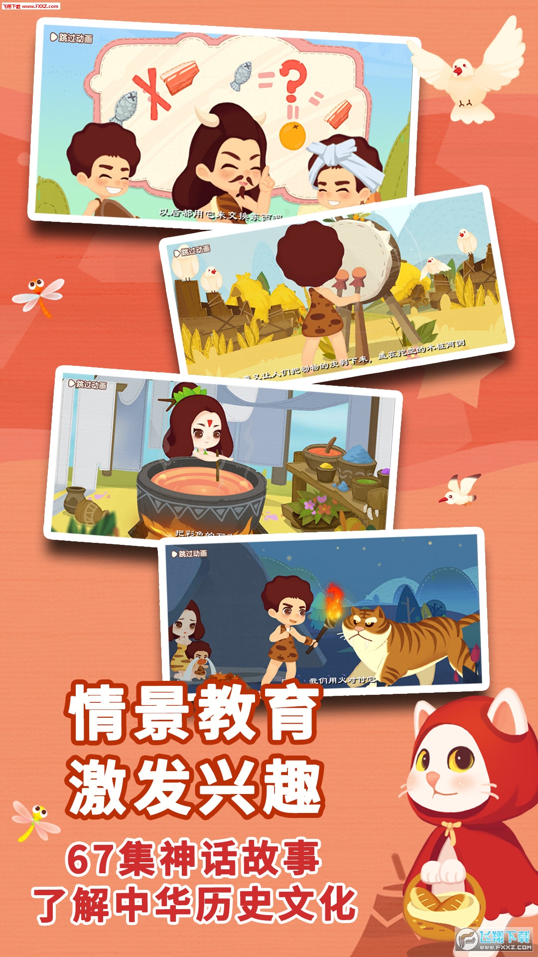 布布识字app