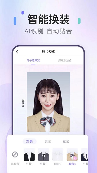 美图证件照下载安装 美图证件照下载安装
