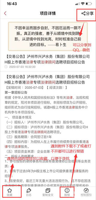 保标招标