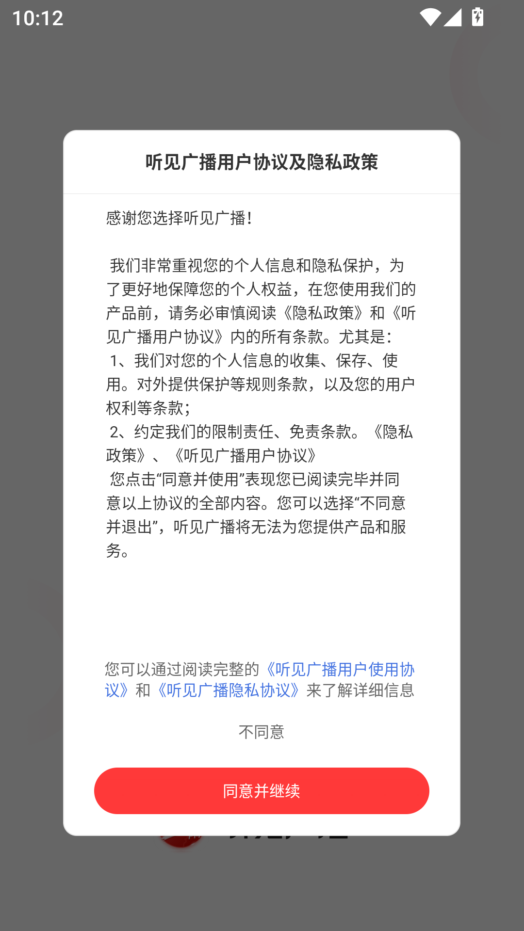 使用教程截图1