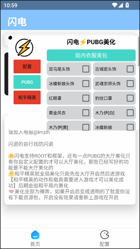 闪电美化pro