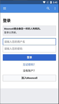mooncell官方安卓版