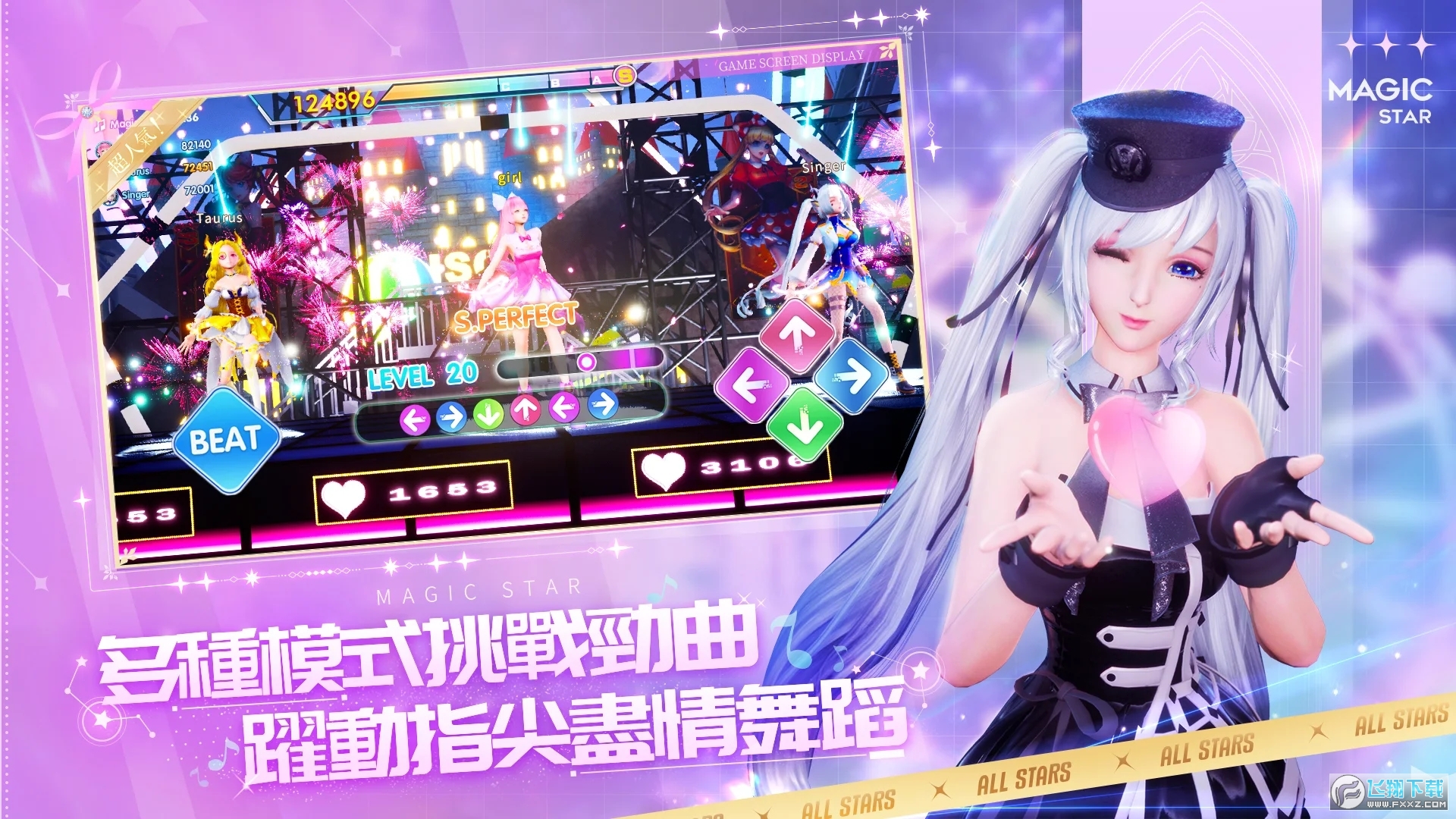 唱舞全明星2偶像之约官方版 唱舞全明星2偶像之约官方版