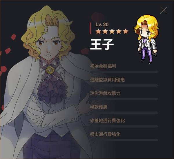 富翁时代手游