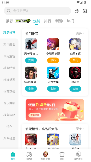 小米游戏中心app官方正版下载 小米游戏中心app官方正版下载