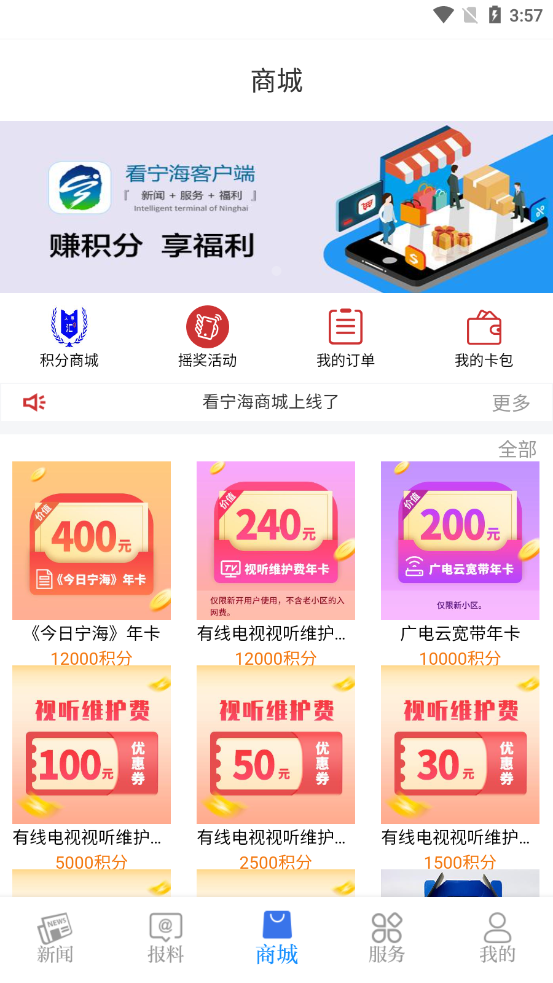看宁海app下载