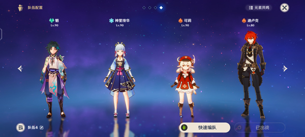 原神截图