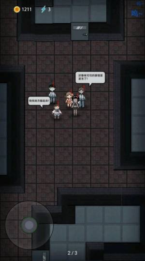 魔鬼宿舍魔改版