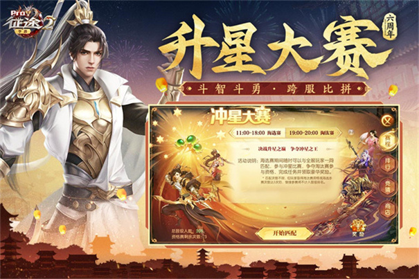 征途2手游变态版