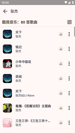 如何下载音乐/下载文件在哪截图2
