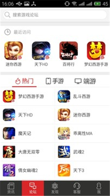 网易游戏助手