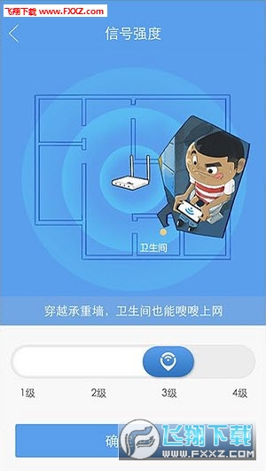 极路由安卓版