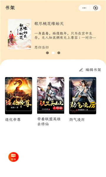 铁血读书