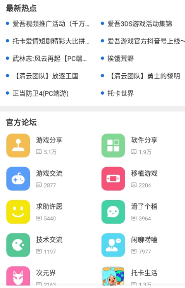 爱吾游戏盒