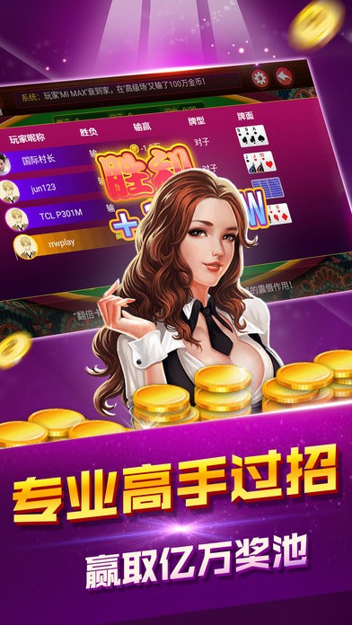 添运棋牌正版