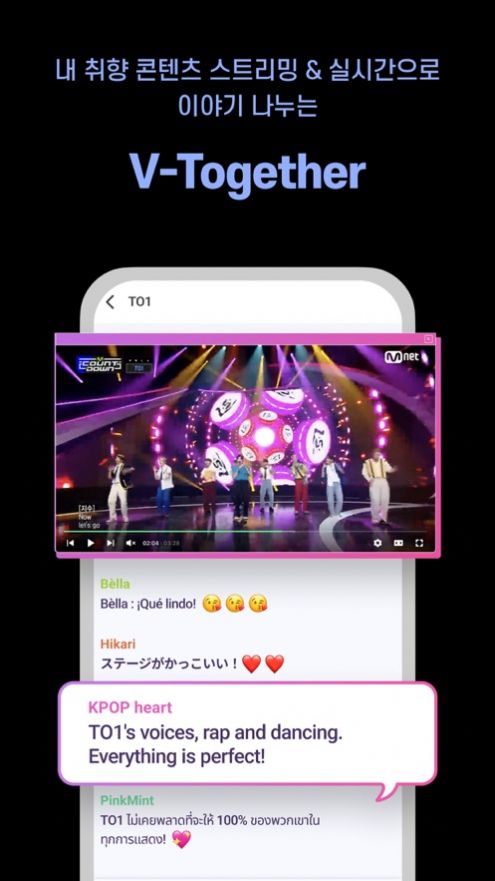 Mnet app