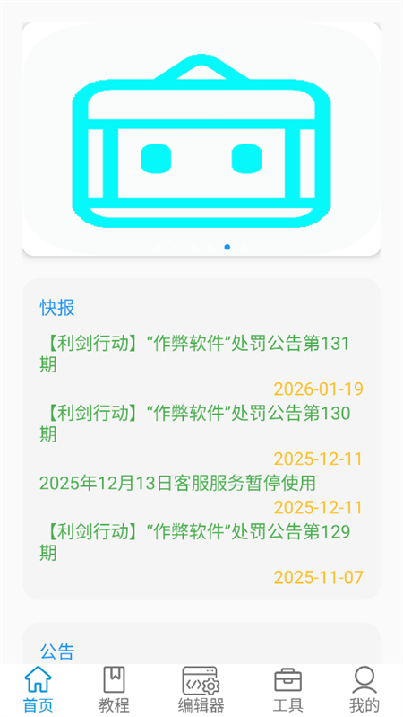 使用教程截图1