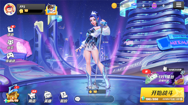 派对之星下载安装2024
