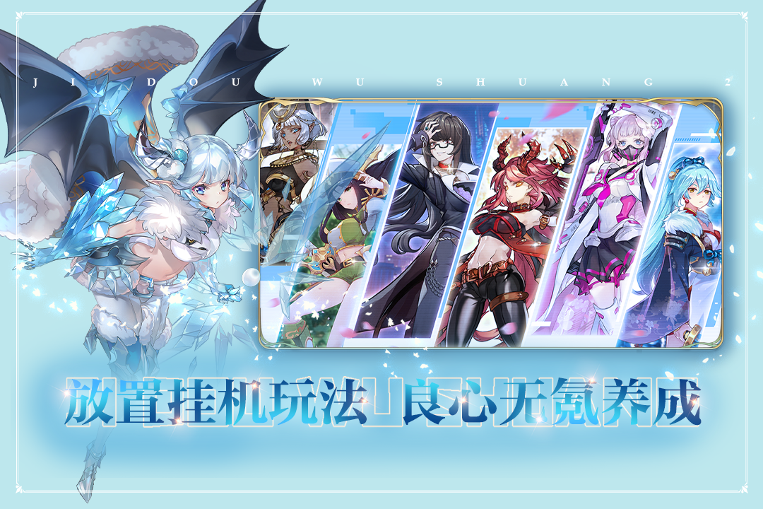 姬斗无双(免费)