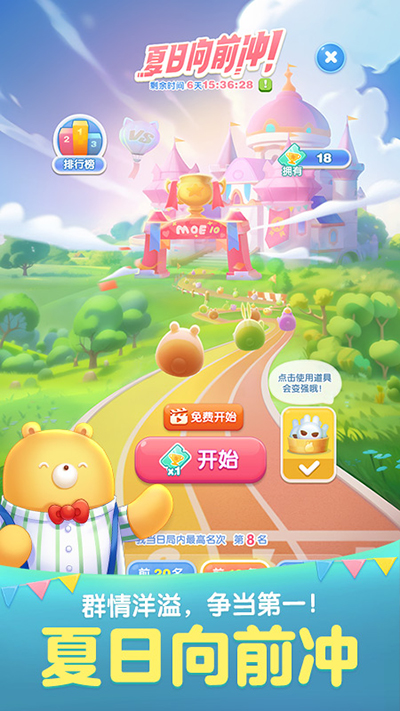 天天爱消除官方下载手机
