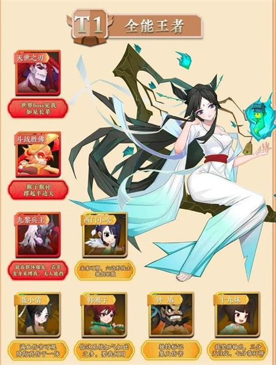 神仙道3手游
