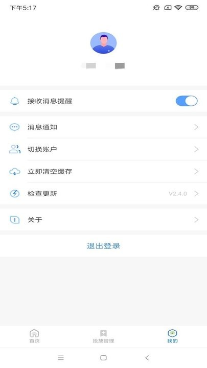 360点睛实效平台