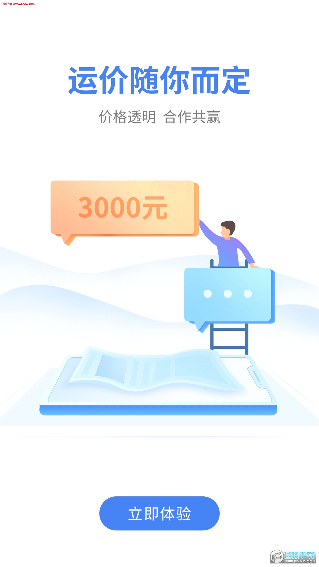 顺陆app