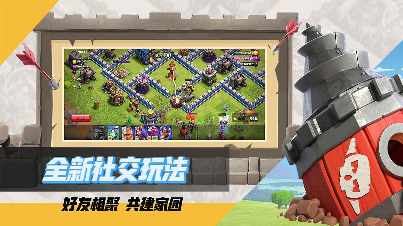 部落冲突（腾讯版官网）