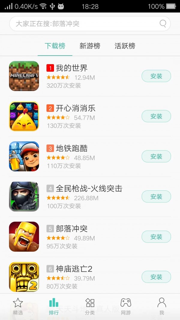 oppo游戏中心 最新版