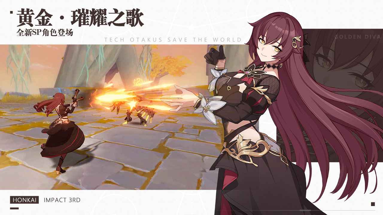 崩坏3米哈游官方版