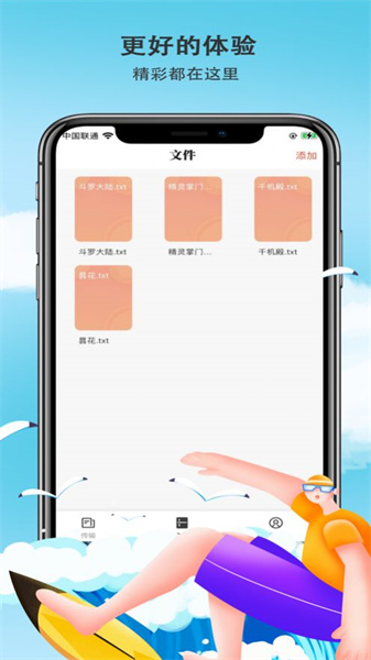 轻阅app下载最新版安装