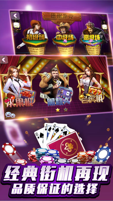 腾讯炸金花app免费单机版