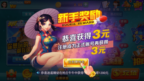天威棋牌官方版最新版本