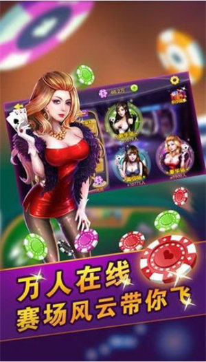 斗牛牛炸金花免费正式版