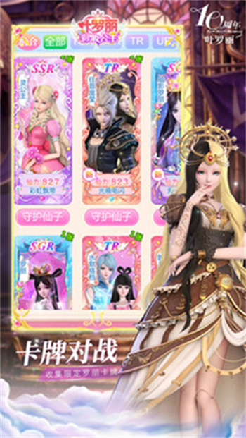 叶罗丽彩妆公主破解版
