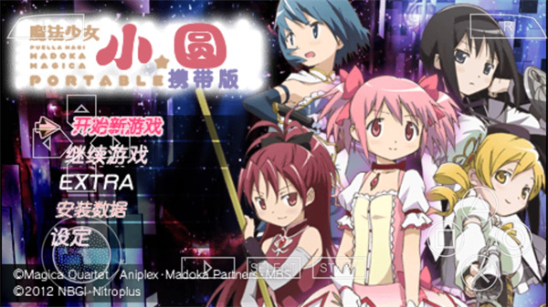 魔法少女小圆手游汉化版(マギレコ)
