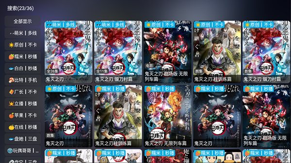 闪电影视tv