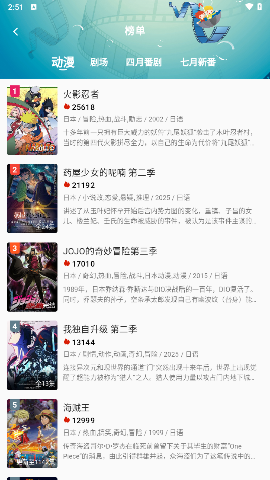 双子星动漫app