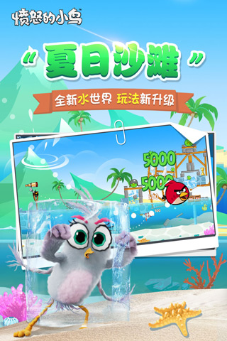 愤怒的小鸟（Angry Birds官网版）