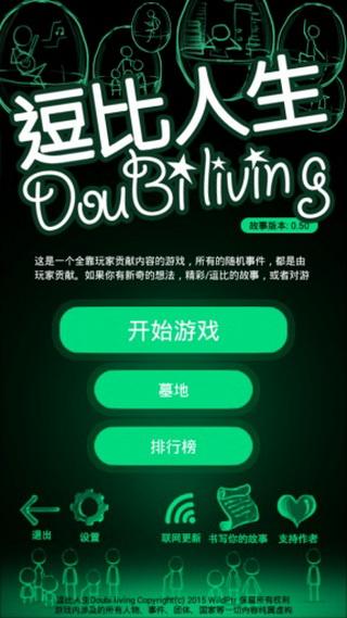 逗比人生最新版下载-逗比人生最新版2023下载v1.8 逗比人生最新版下载-逗比人生最新版2023下载v1.8