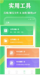 PDF格式互转器